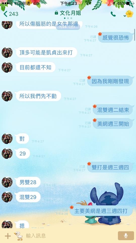 謝政鵬與教練對話1