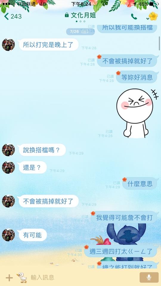 謝政鵬與教練對話2