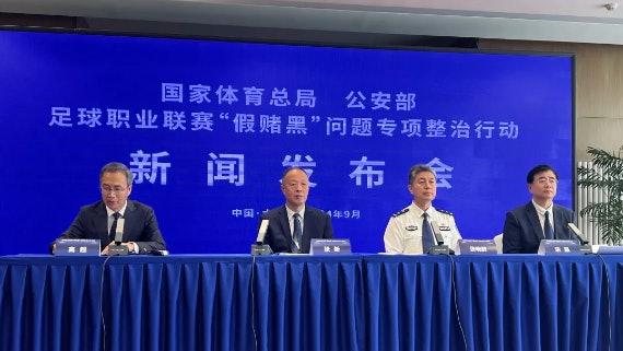 足球／中國足球被抓包打假賽！共44人終身禁止從事相關行業